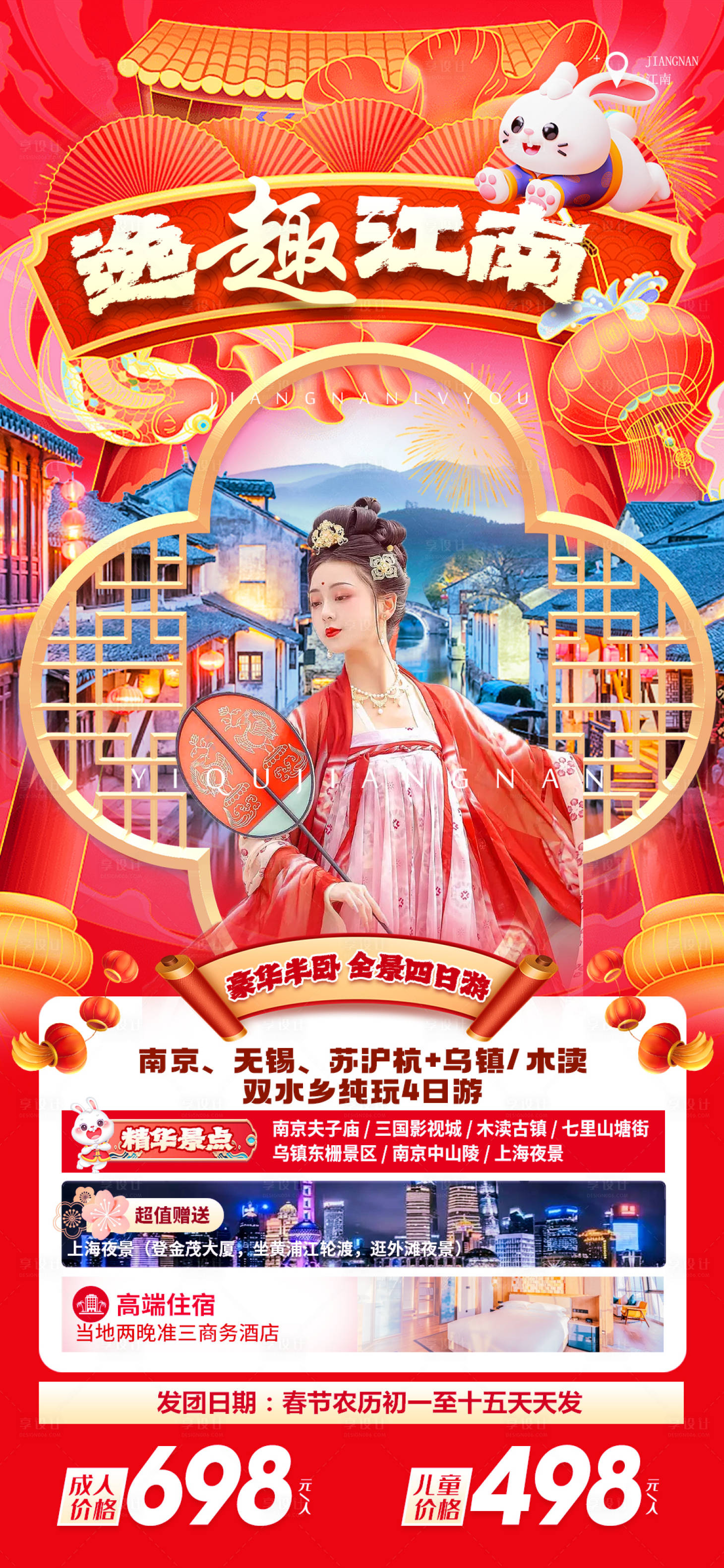 源文件下載【成都 】編號：46150014190055496