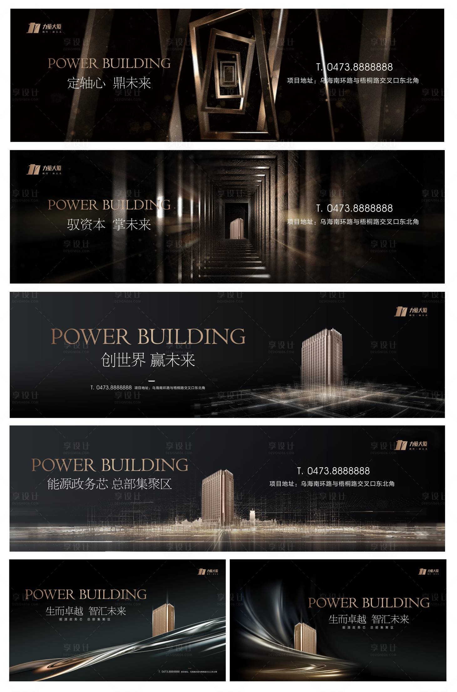 源文件下载【享设计】搜索编号：58000014247701334【地产提报系列主形象】