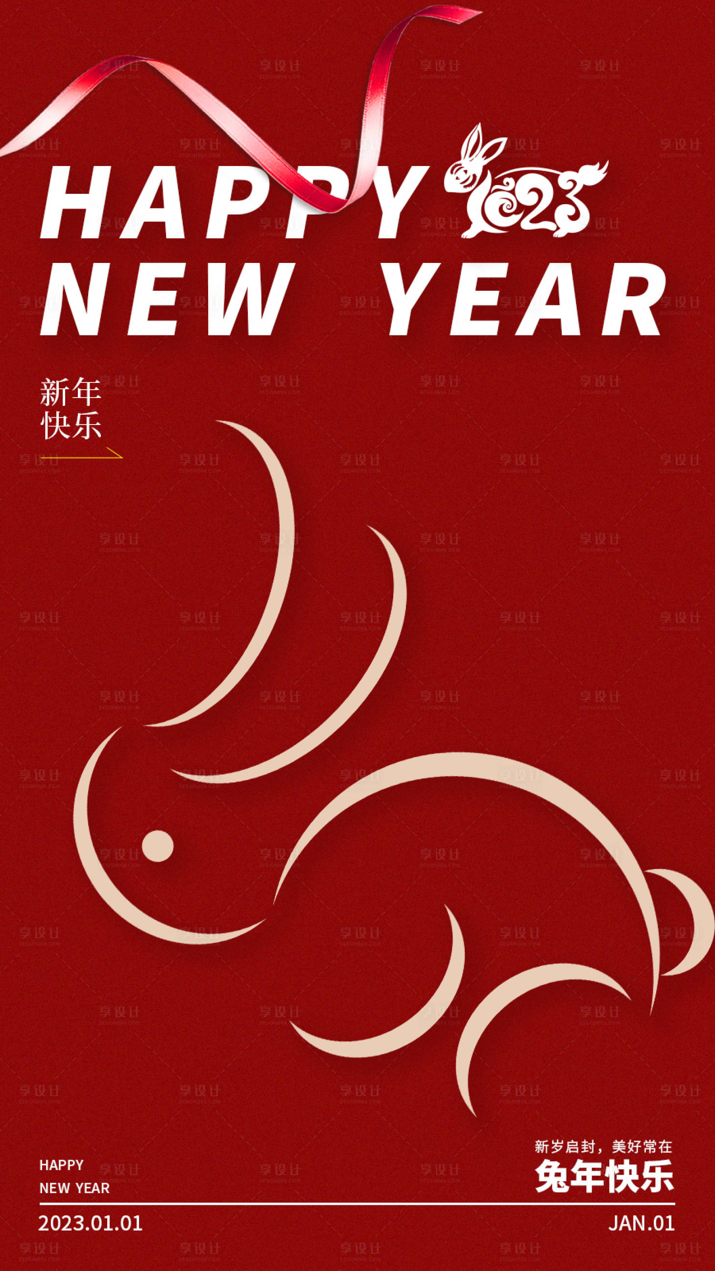 源文件下載【享設(shè)計(jì)】搜索編號(hào)：35670014092262091【紅色兔年海報(bào)】