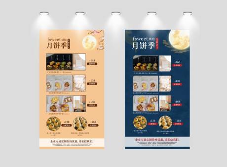 源文件下載【享設計】搜索編號：34870014093154288【月餅促銷展架】