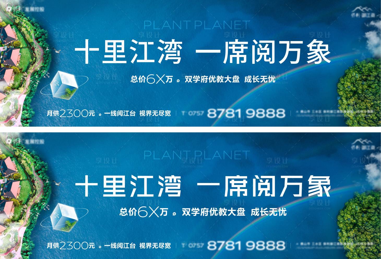 源文件下载【享设计】搜索编号：19170014132098863【江湾户外主画面】