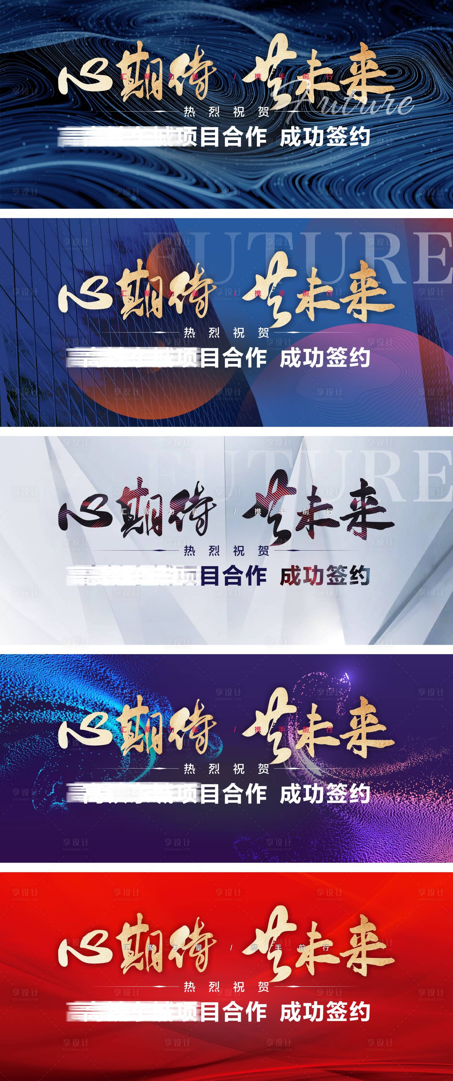 源文件下載【享設計】搜索編號：83230014304591392【簽約kv背景板】