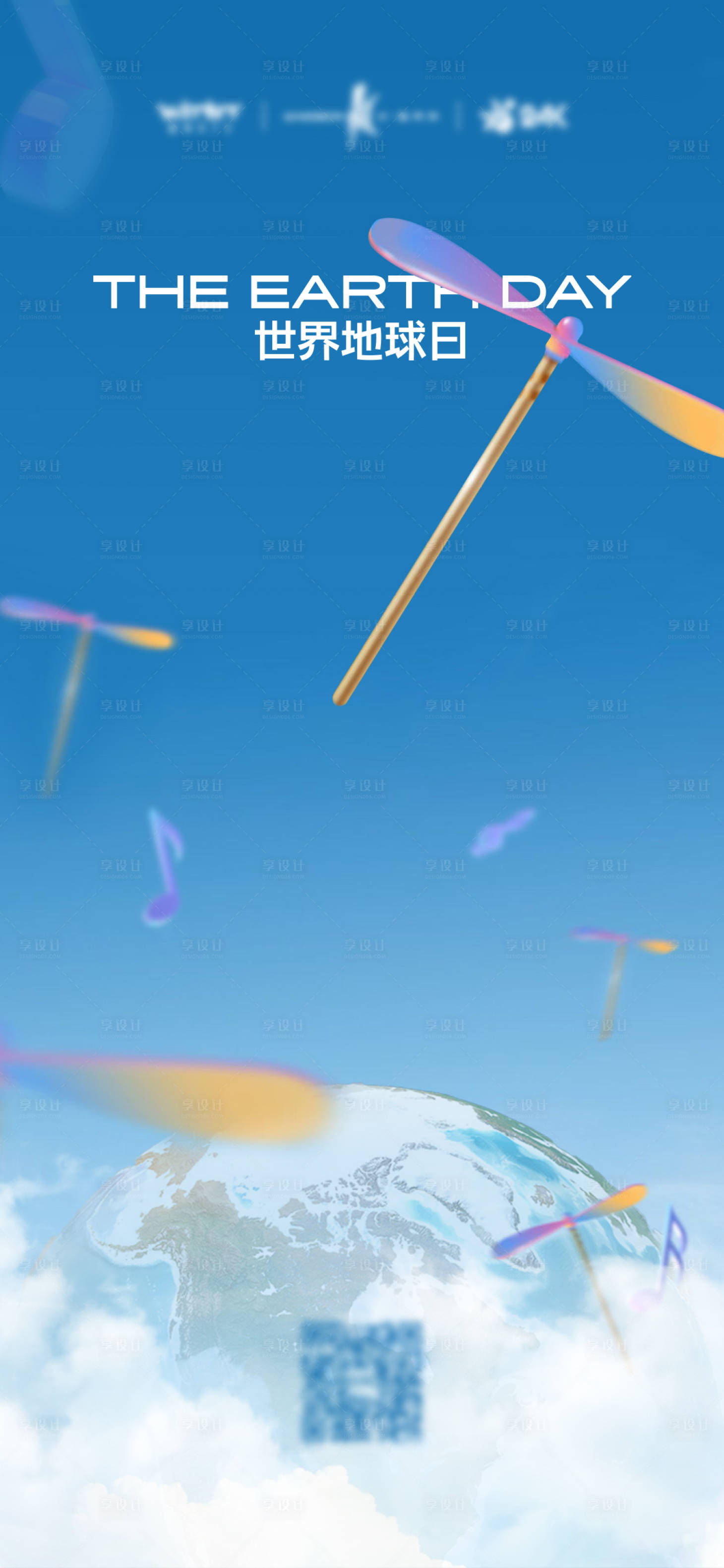 源文件下载【世界地球日海报】编号：76820014246063666