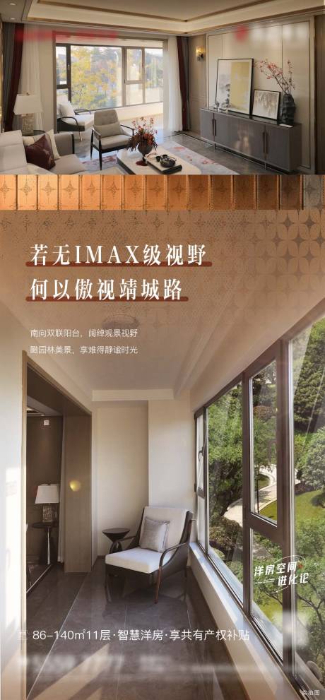 源文件下载【享设计】搜索编号：10710014398445365【价值点海报】