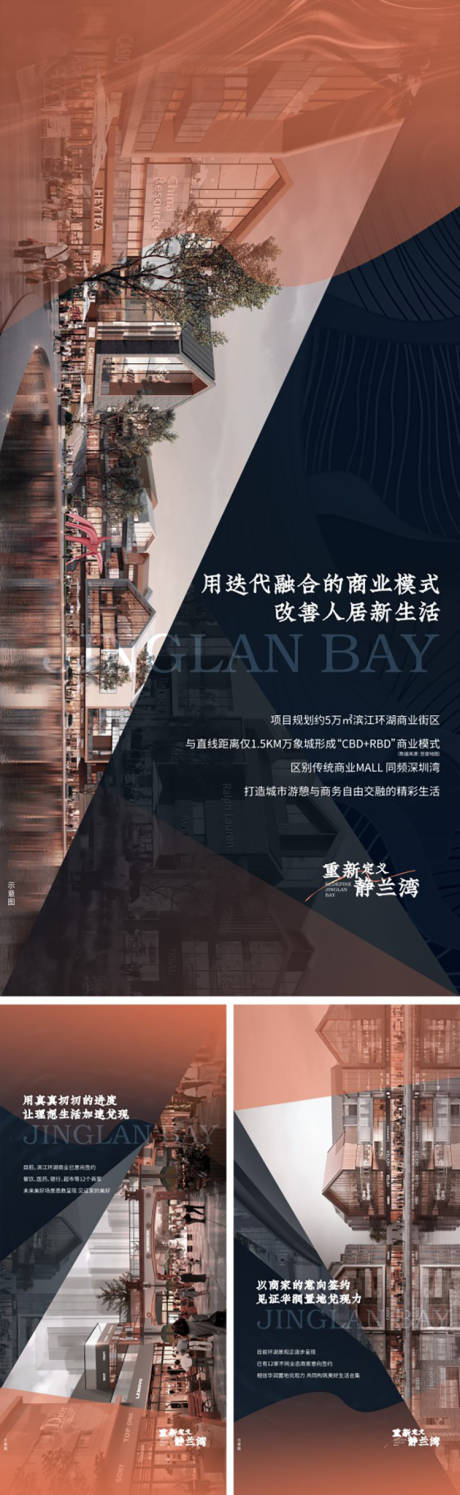源文件下載【享設計】搜索編號：32030014072947786【地產商業價值點海報】