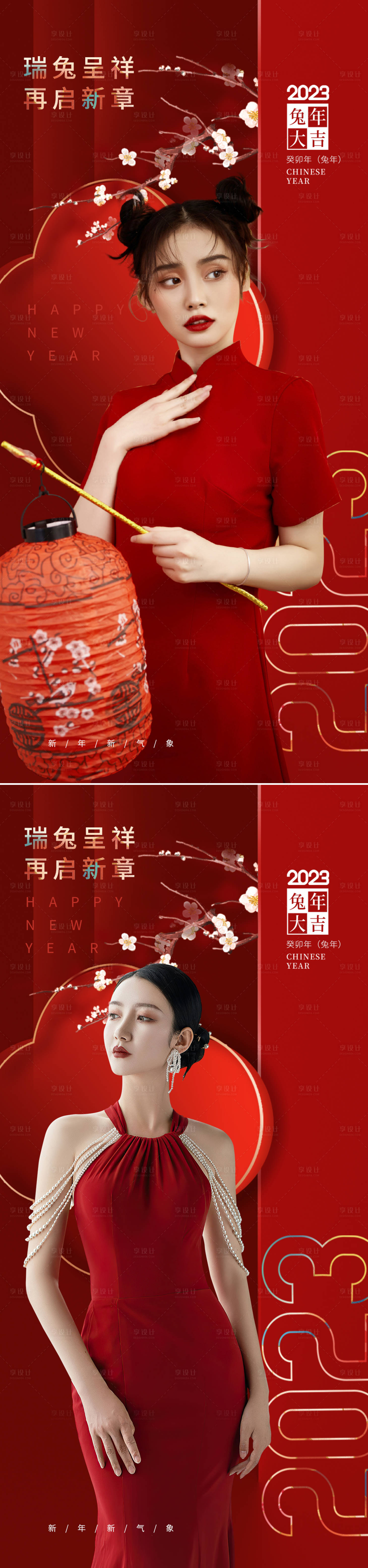 源文件下載【享設計】搜索編號：42160014142358432【醫美新年海報】