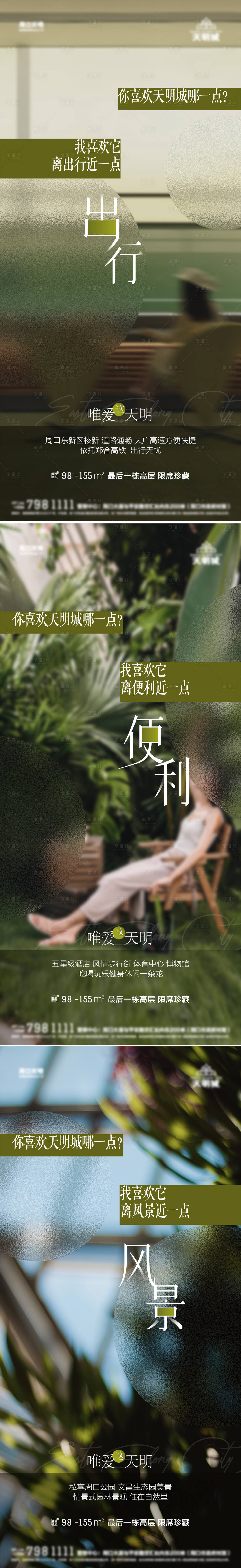 源文件下載【享設計】搜索編號：41280014097674248【地產洋房價值點海報】