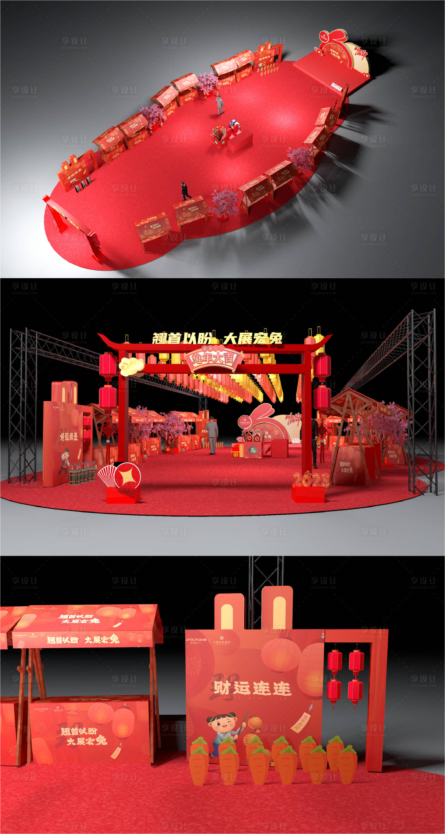源文件下載【享設計】搜索編號：17000014187937607【新春市集攤位舞臺】