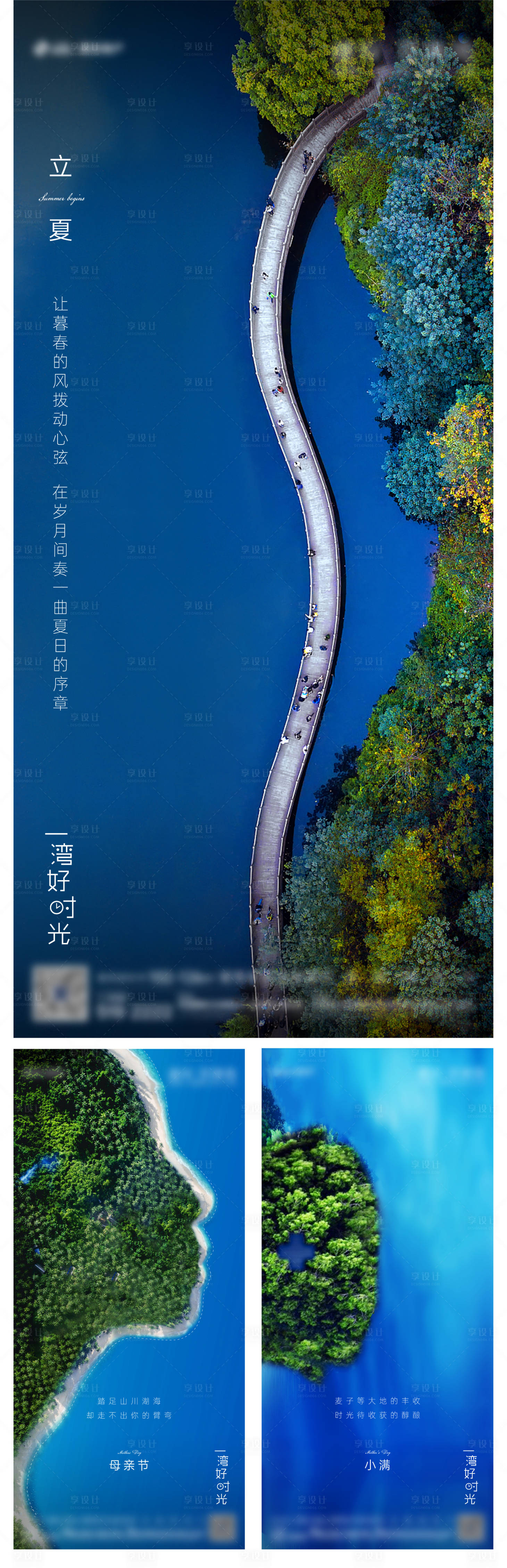 源文件下載【享設(shè)計】搜索編號：61390014140459960【立夏母親節(jié)小滿節(jié)氣海報】