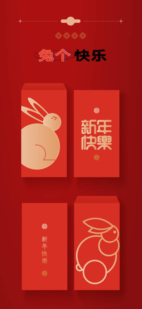 源文件下载【利是封】编号：27220014190334611