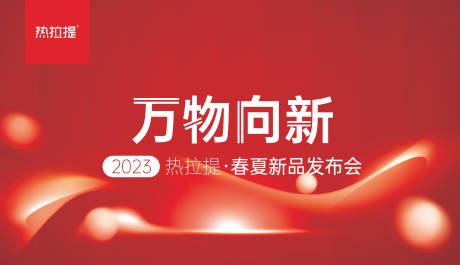 源文件下載【會議背景】編號：83170014165223083