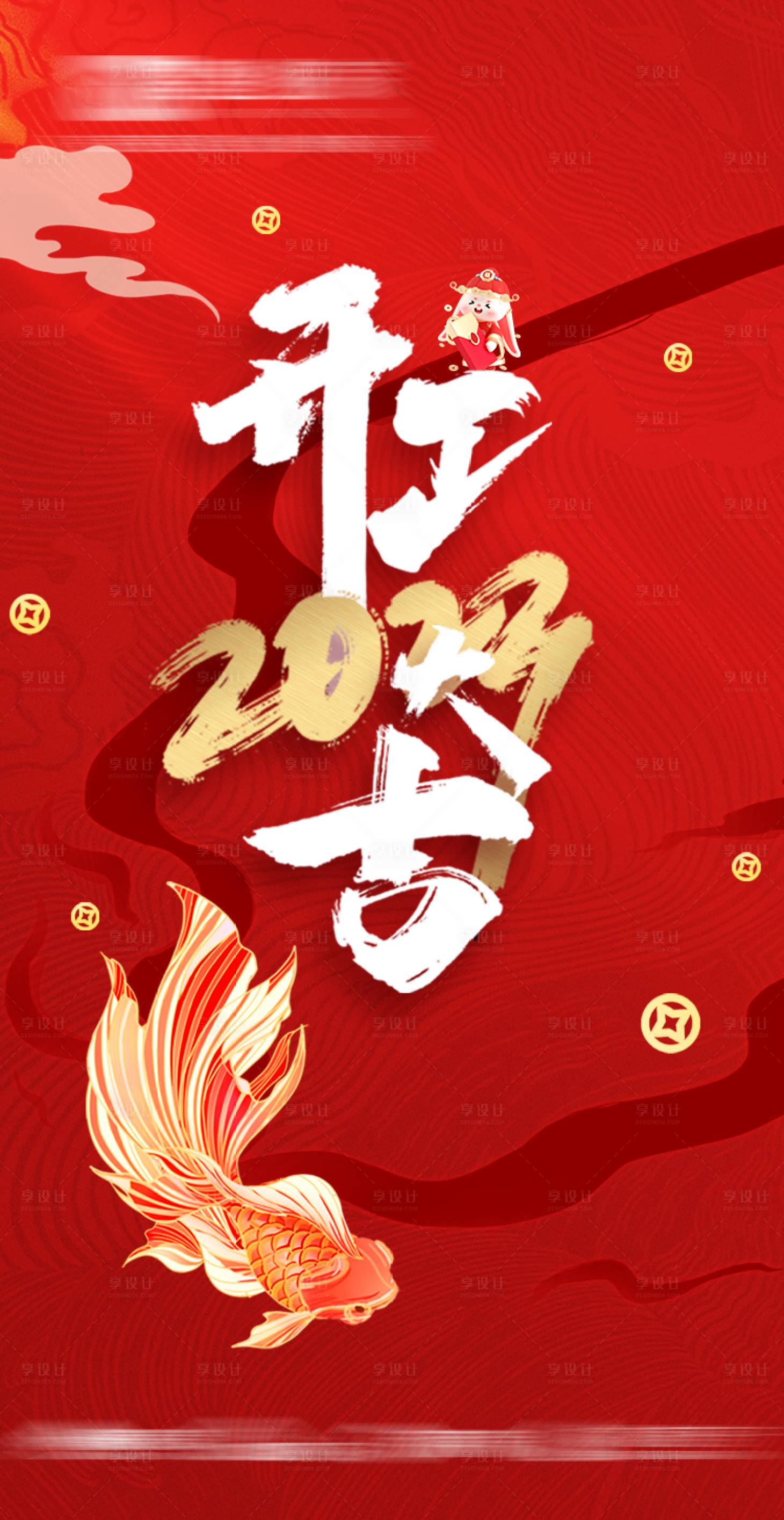 源文件下載【享設計】搜索編號：10120014286062638【開紅大吉海報 】