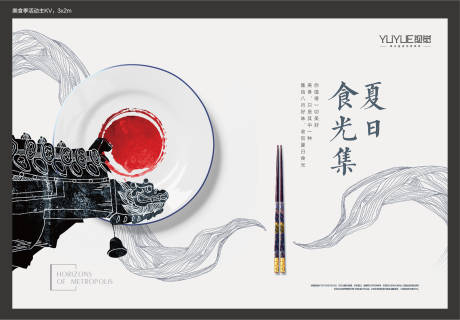 源文件下載【美食活動背景板】編號：19120014158379575