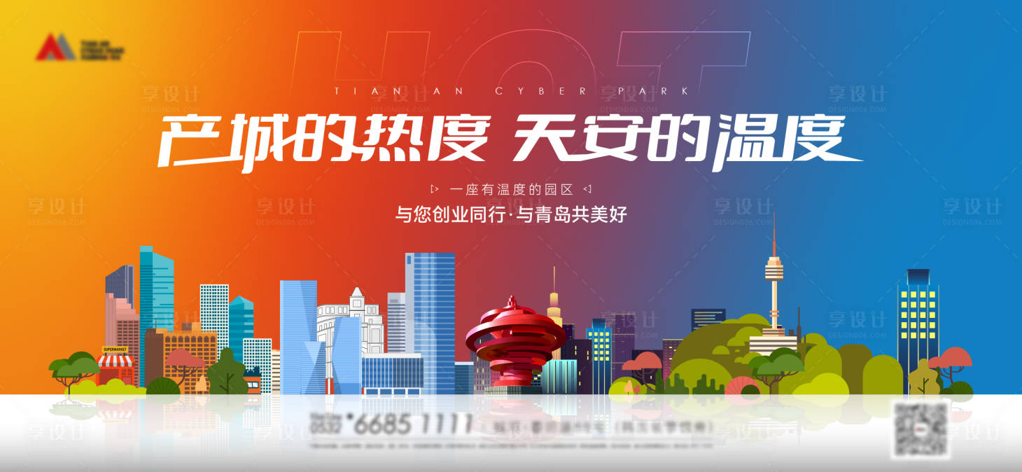 源文件下載【地產(chǎn)園區(qū)主形象】編號(hào)：62030014177807709