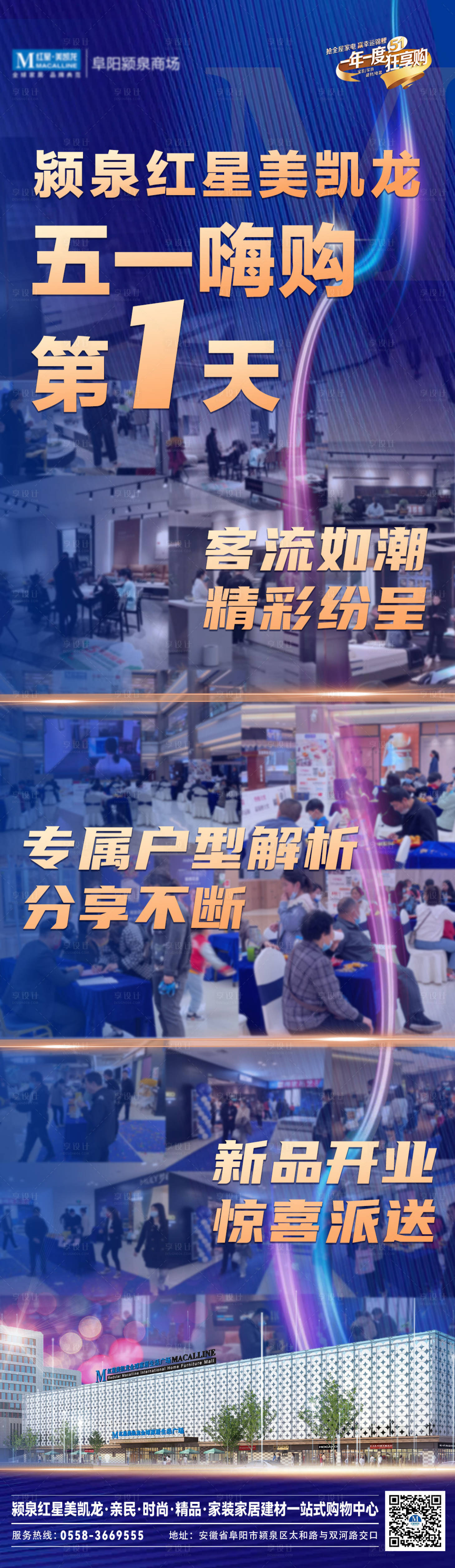 源文件下載【享設(shè)計】搜索編號：62860014114703638【微信爆破宣傳海報】