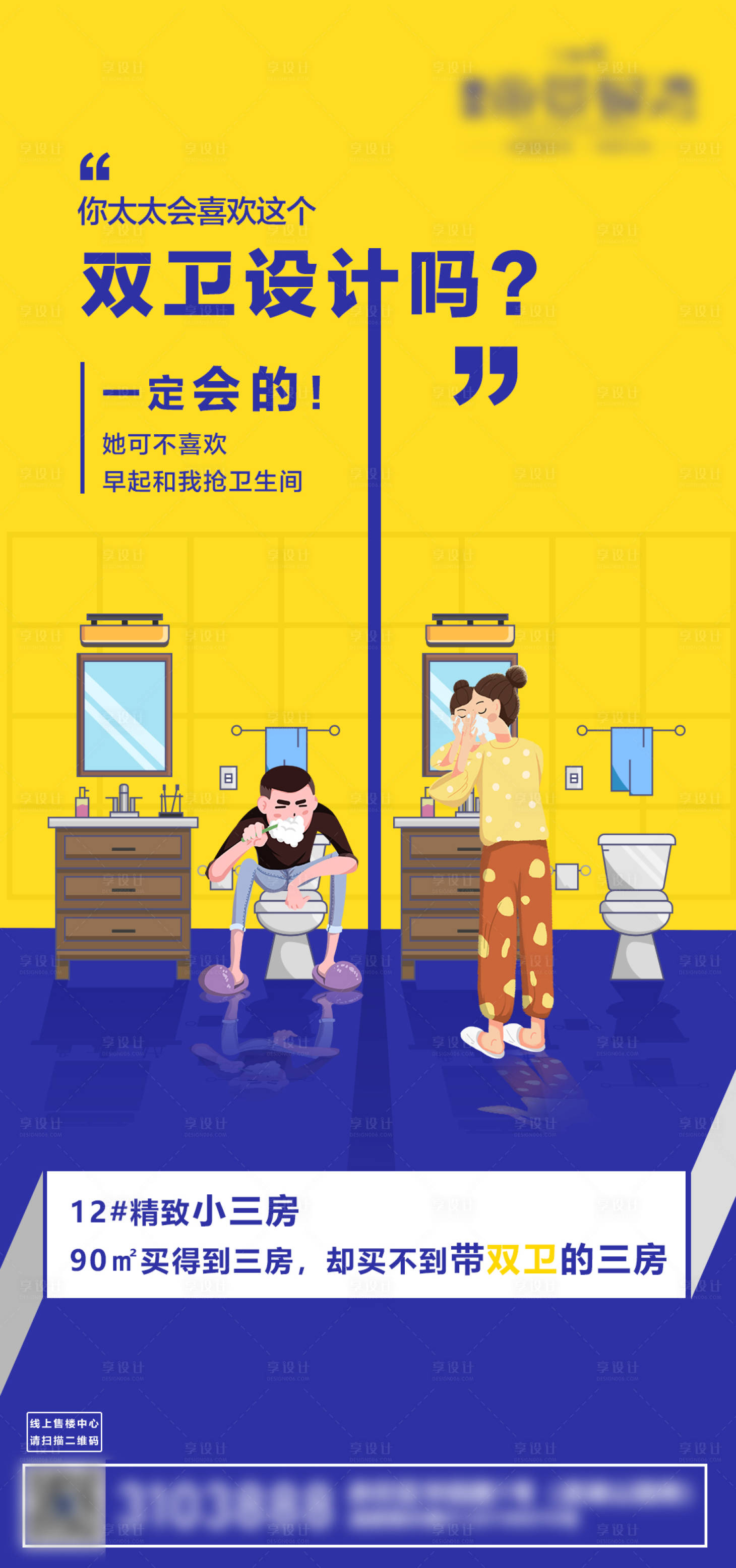源文件下載【享設計】搜索編號：24400014292376976【地產價值點海報】