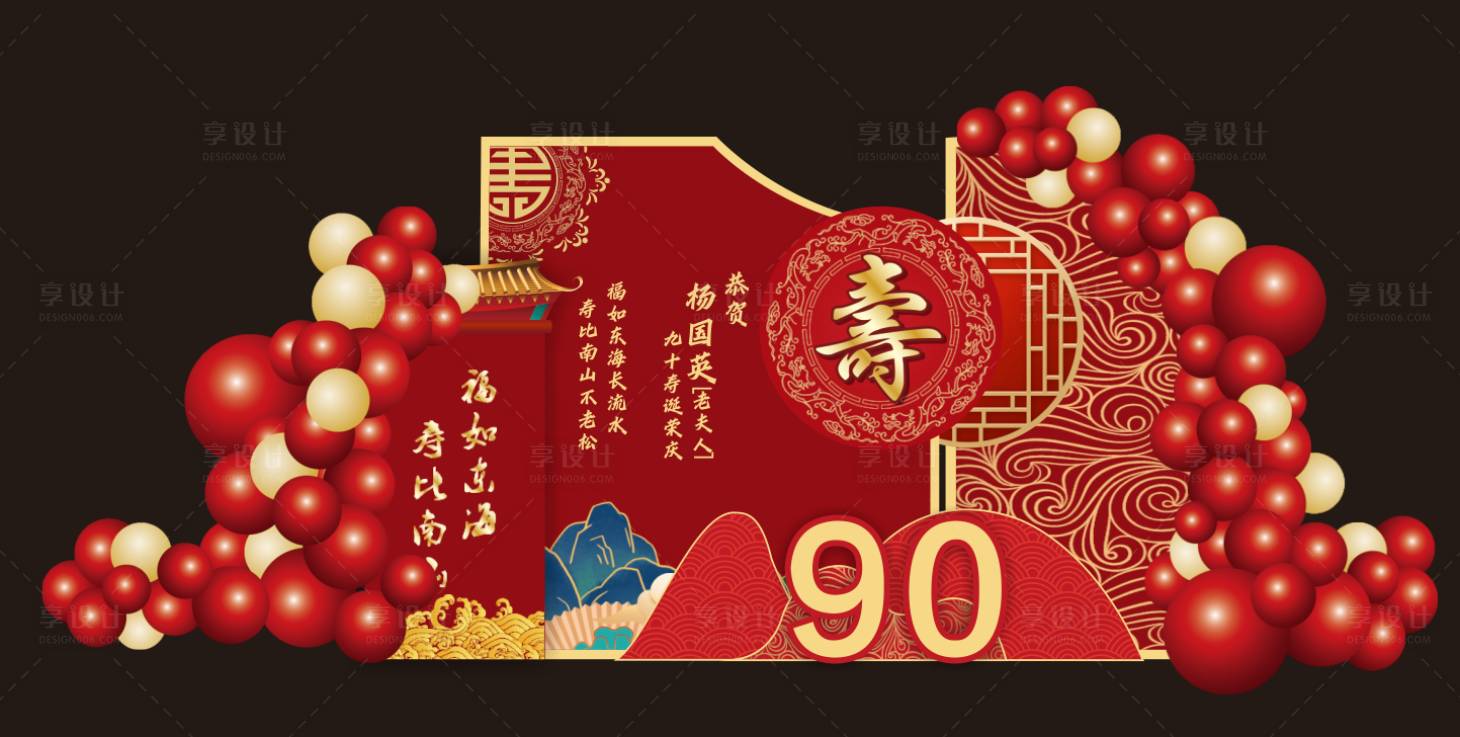 源文件下载【红色生日寿宴大气美陈堆头】编号：26890014186381425