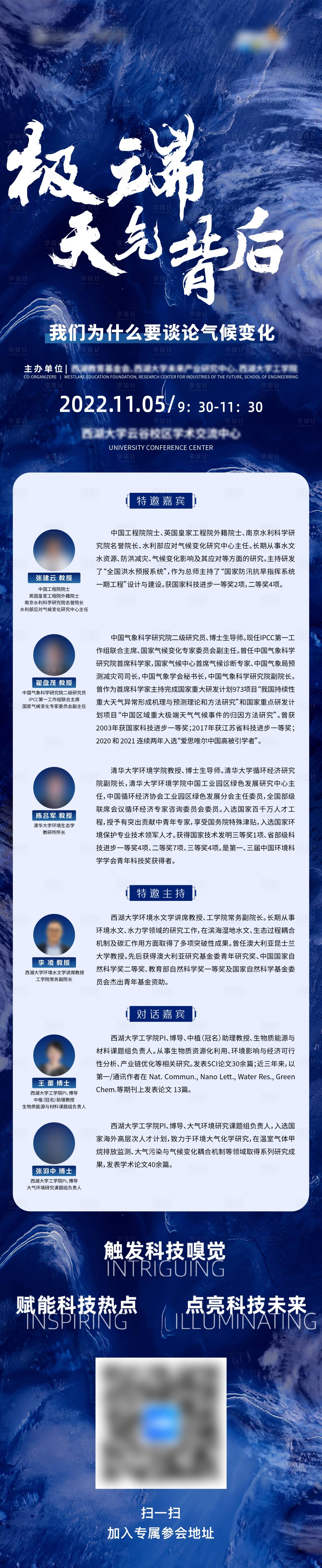 源文件下载【讲师长图】编号：20230130144411282