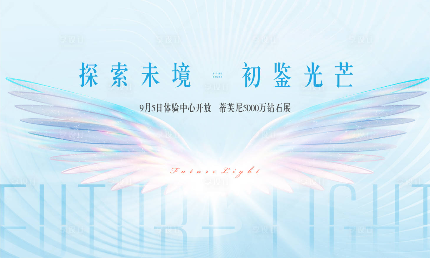 源文件下载【享设计】搜索编号：55670014389421630【活动主画面】