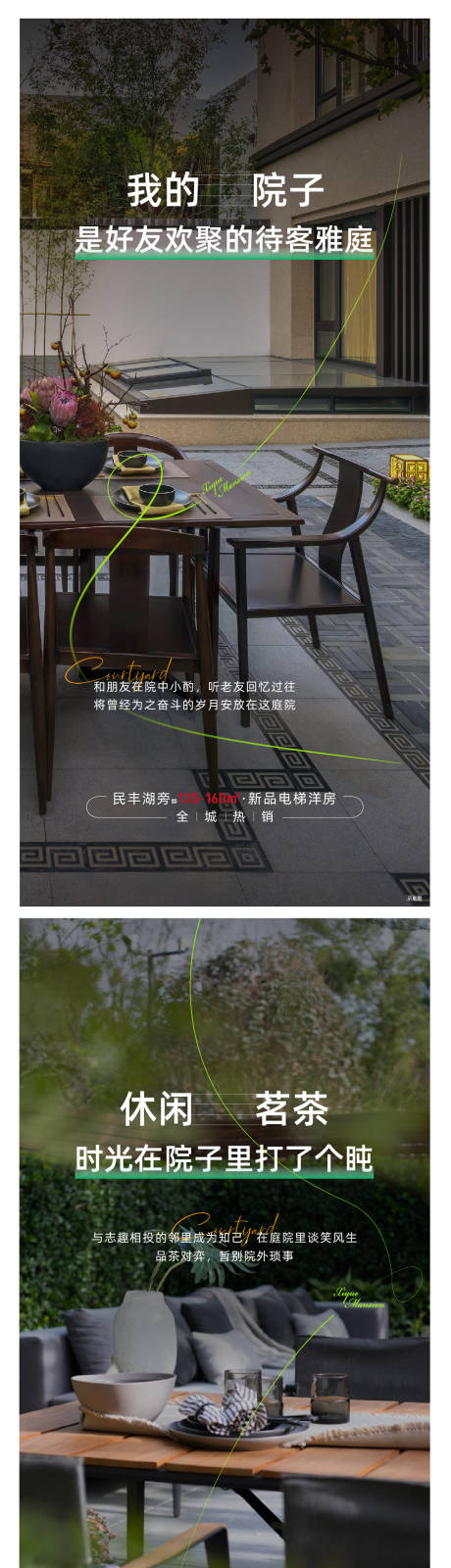 源文件下载【庭院刷屏】编号：21450014246816087