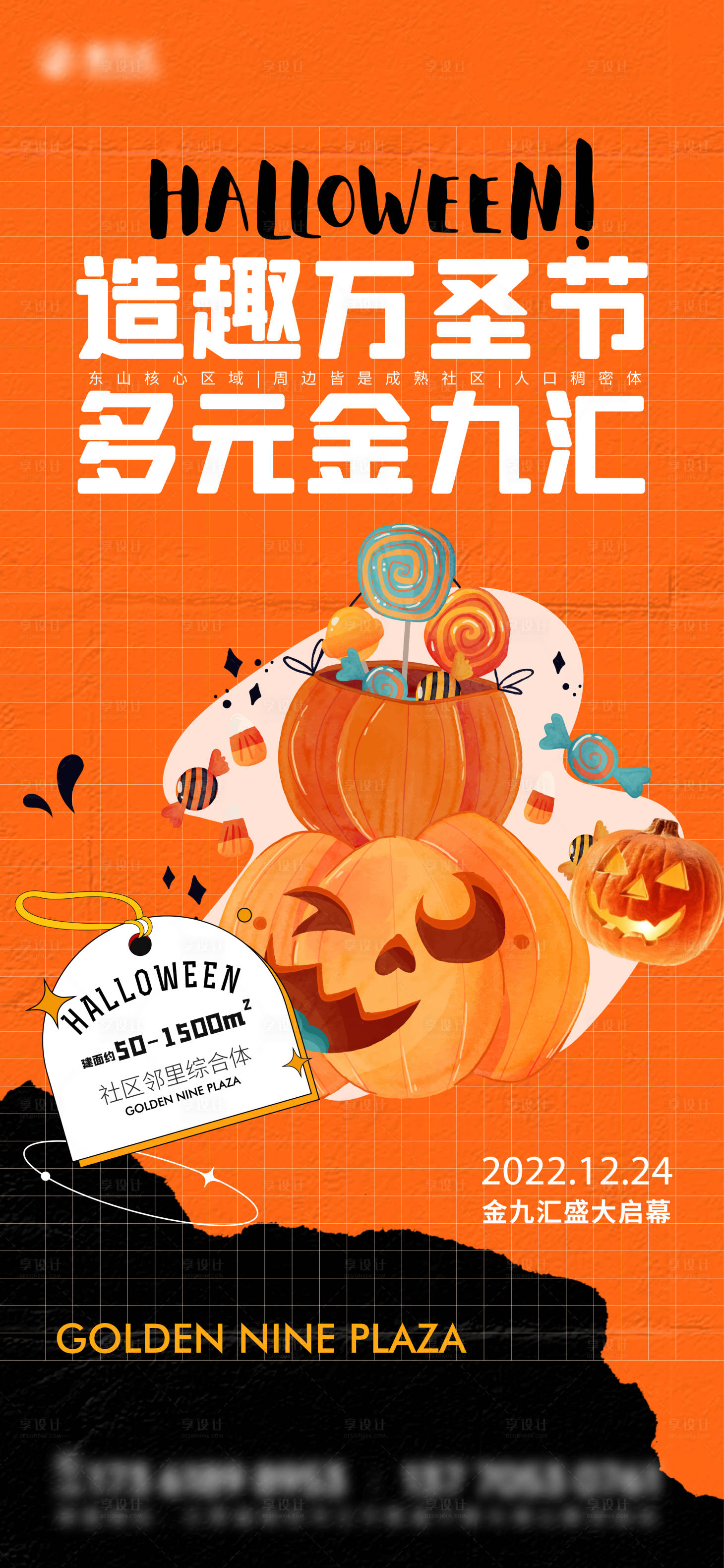 源文件下載【享設(shè)計(jì)】搜索編號：29800014148075703【商業(yè)萬圣節(jié)海報(bào)飛機(jī)稿】