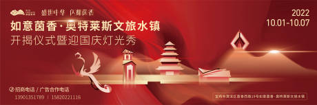 源文件下载【新年国庆大气主视觉】编号：92440014148301003