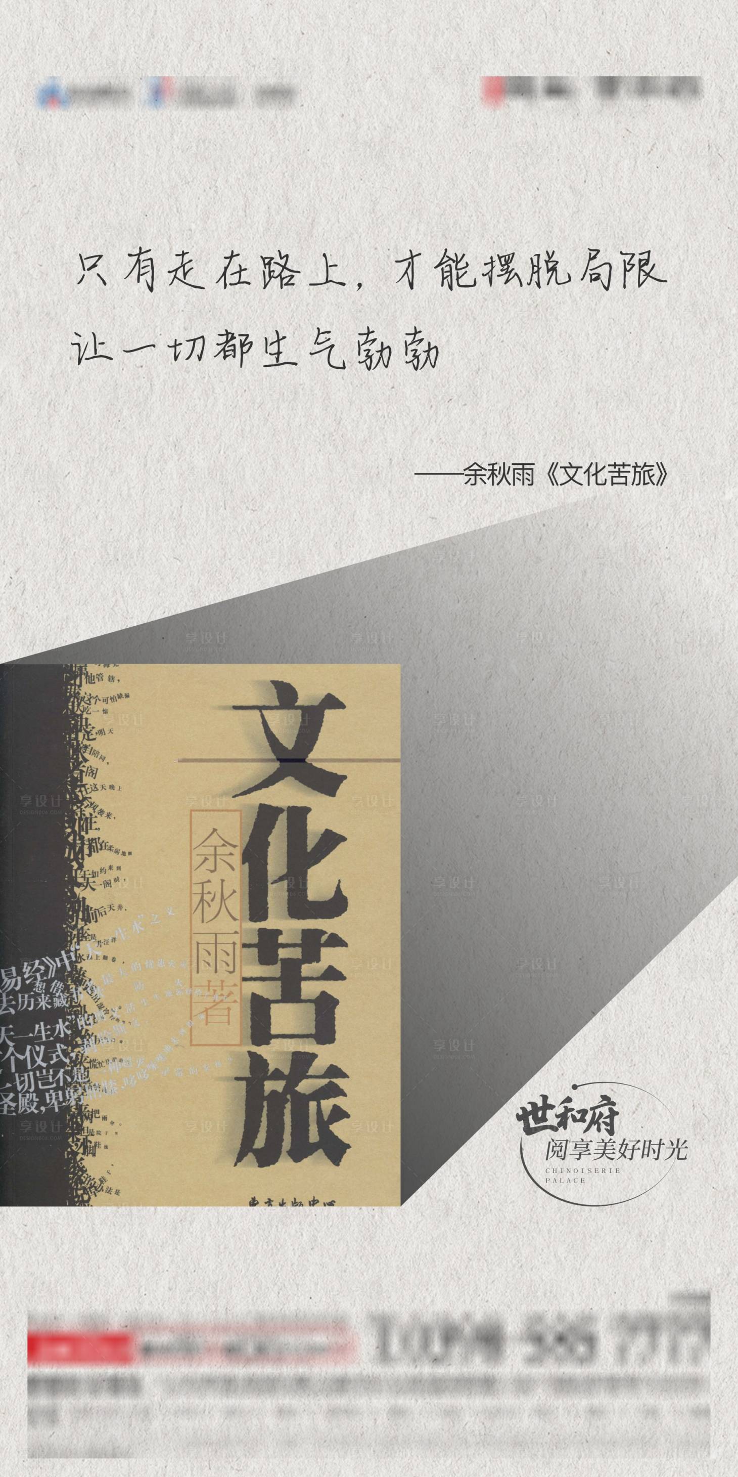 源文件下載【享設(shè)計(jì)】搜索編號：62400014170276640【地產(chǎn)書籍推薦海報(bào)】