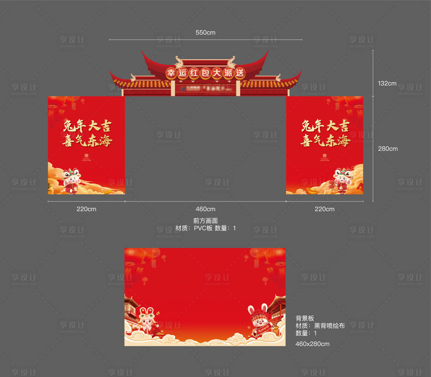 源文件下载【享设计】搜索编号：72020014346765694【地产新年喜庆红包墙包装】