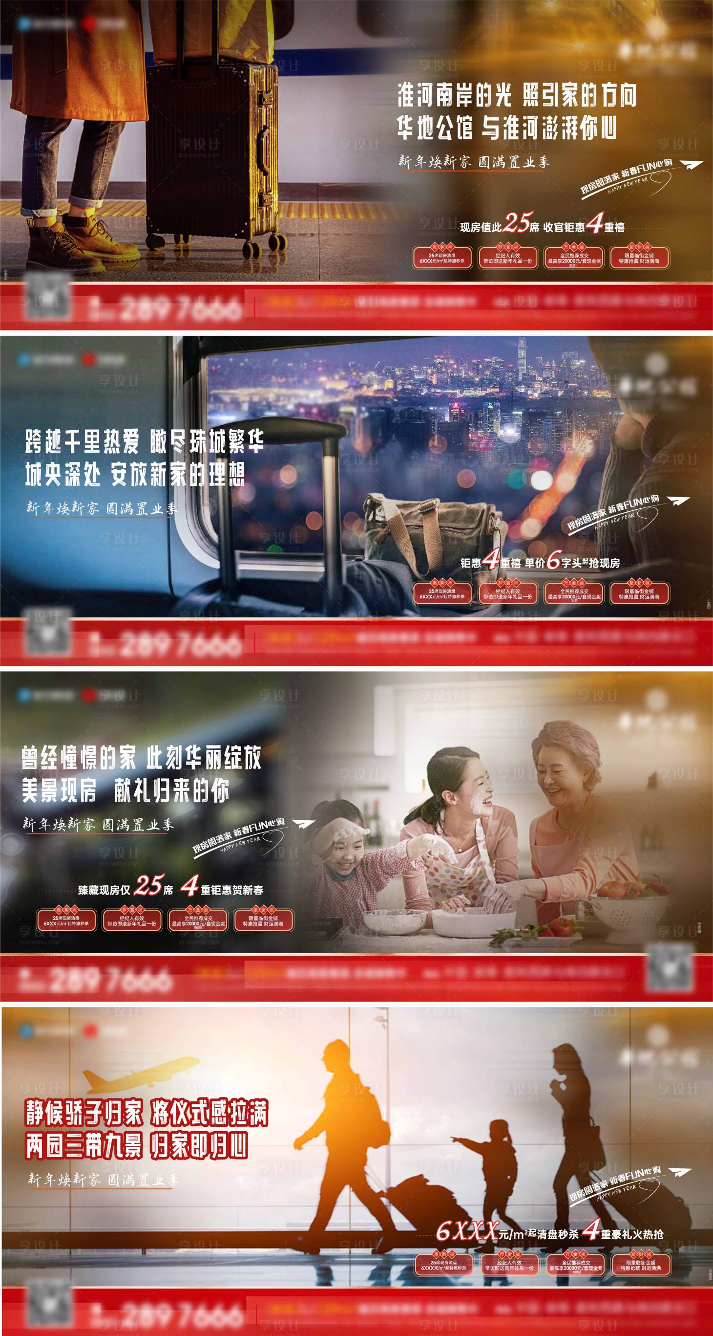 源文件下載【享設計】搜索編號：66680014345898304【地產系列單圖】