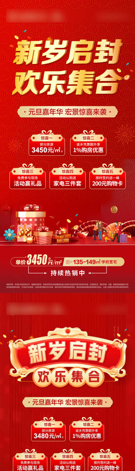 源文件下载【新春活动图】编号：53040014202551717