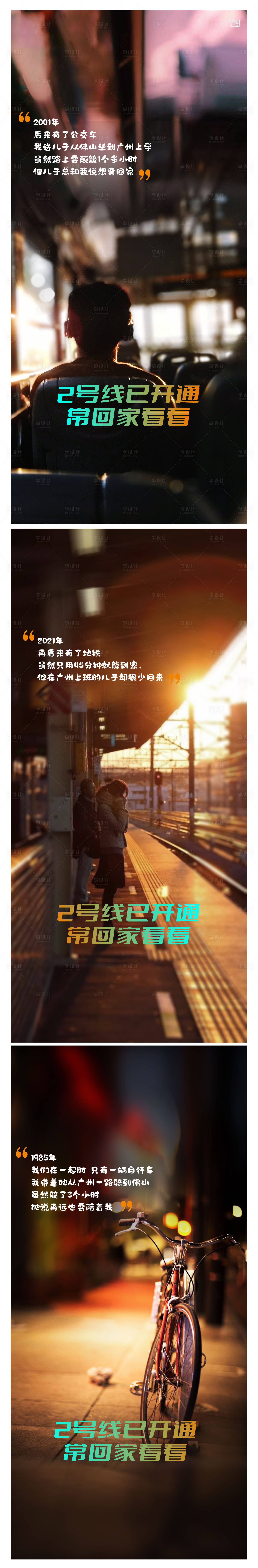 源文件下載【享設(shè)計(jì)】搜索編號：18380014216351277【暖心系列海報(bào)】