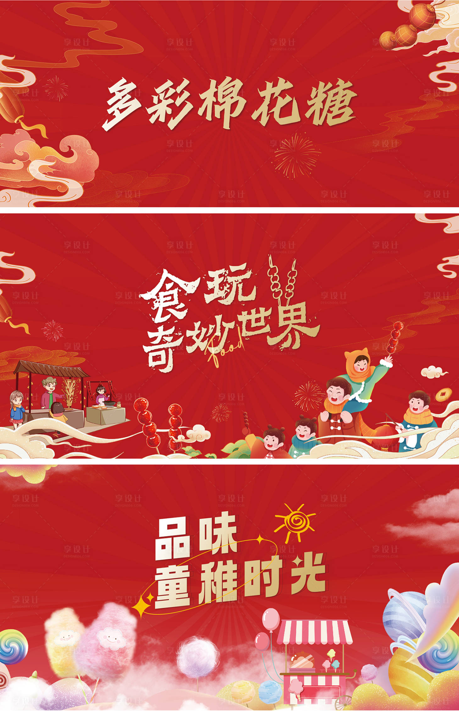 源文件下载【地产元宵活动】编号：88660014353273805