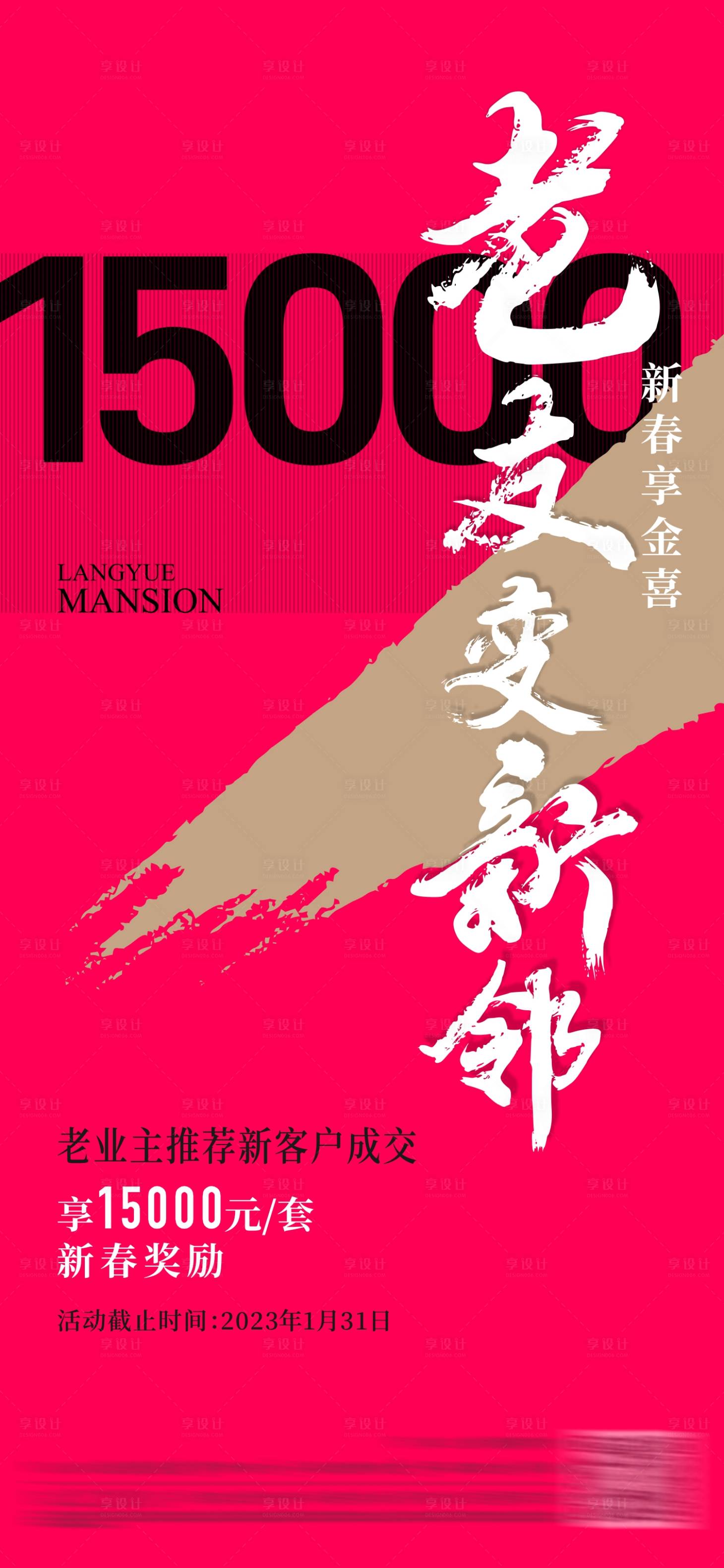 源文件下载【地产全民经纪人海报】编号：40140014140656398