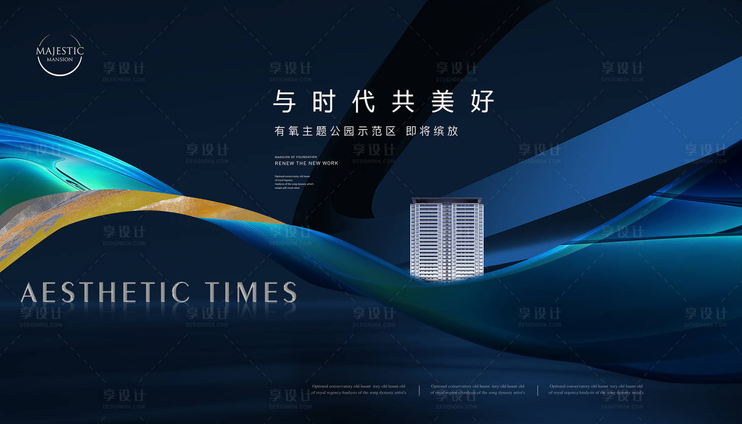 源文件下載【享設計】搜索編號：82630014179114329【高端地產廣告】