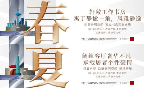 源文件下载【地产四季背景板】编号：88500014400855623
