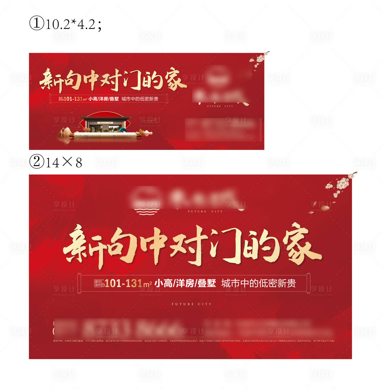 源文件下载【享设计】搜索编号：57310014180165652【乡镇户外墙体广告】