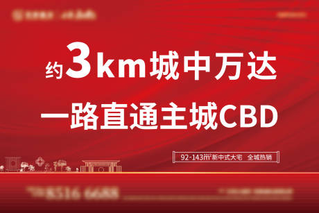 源文件下载【户外广告大牌展板】编号：50450014192333049