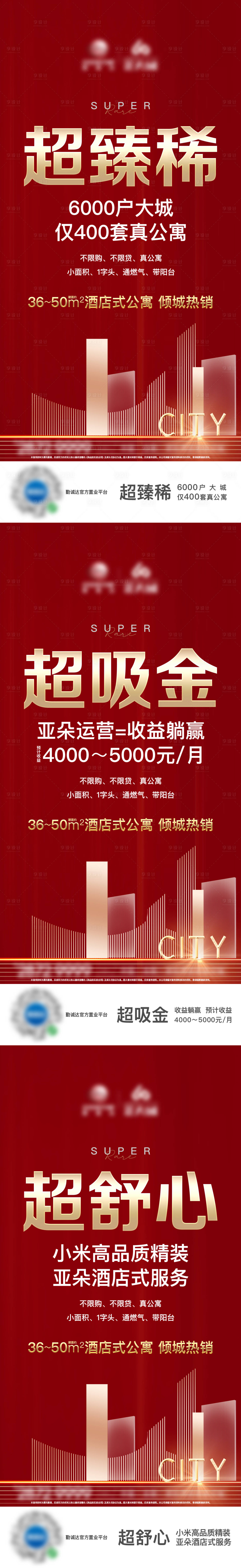 源文件下载【地产价值单图系列海报】编号：86830014305997903