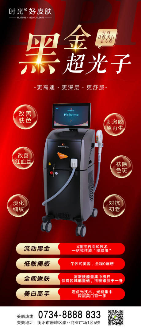 源文件下載【黑金超光子功能介紹】編號：46530014304686131