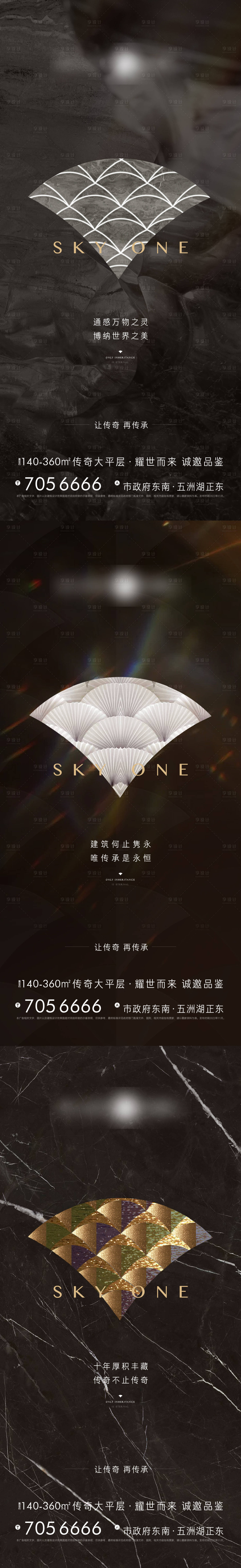 源文件下载【地产精神符号价值点系列稿】编号：97180014247625685