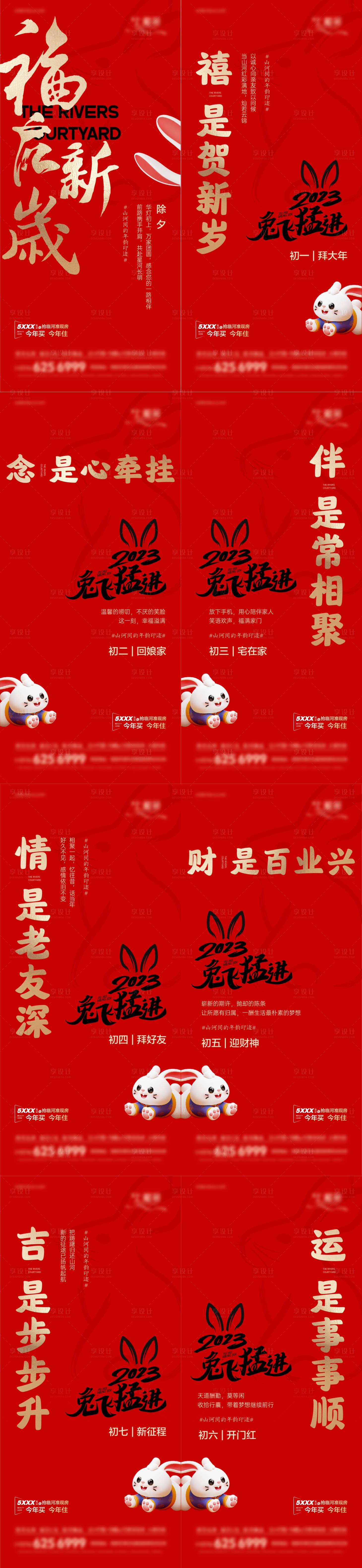 源文件下載【春節(jié)年俗系列2】編號(hào)：75320014207686928