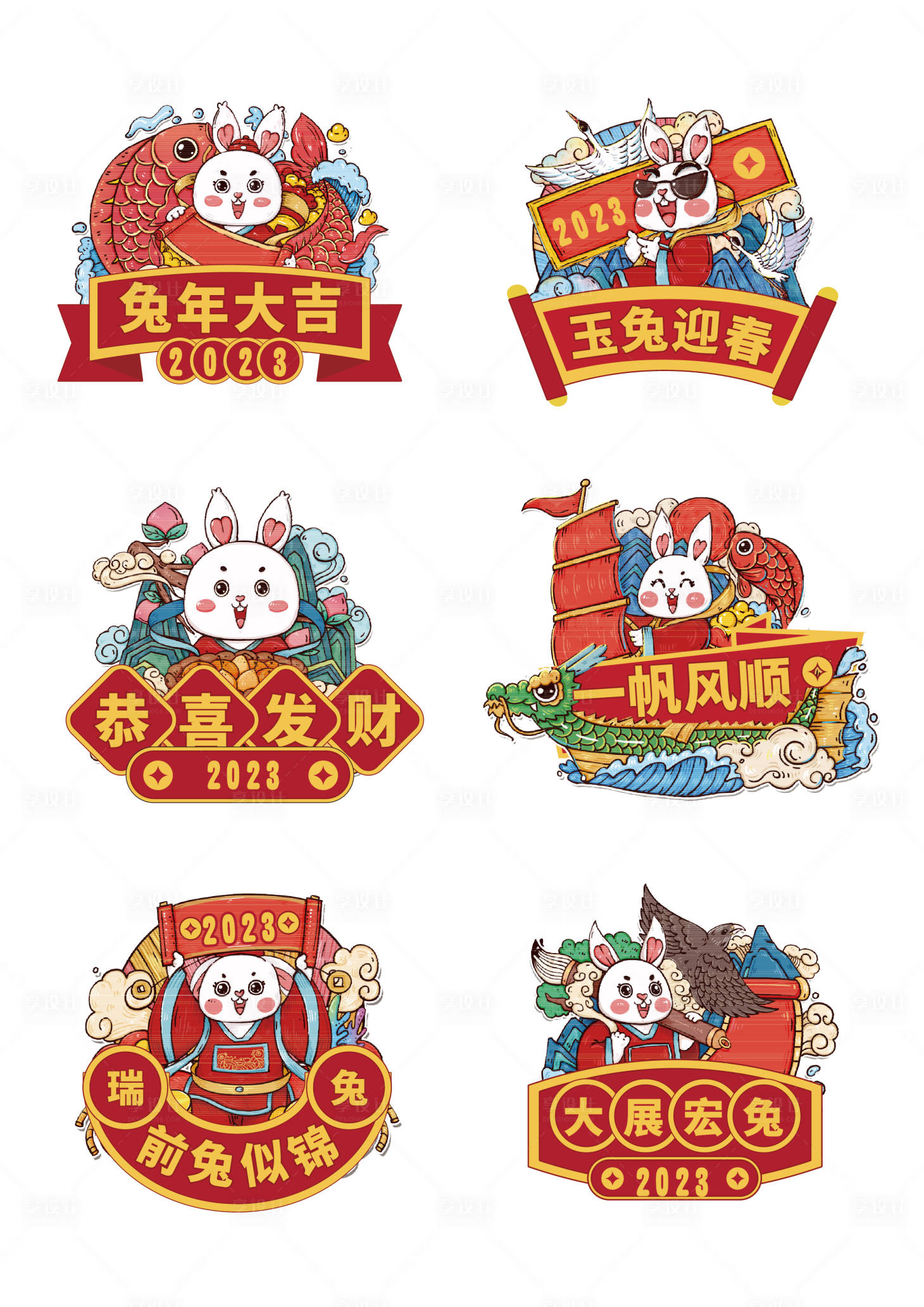 源文件下载【兔年手绘手举牌】编号：27030014239486254