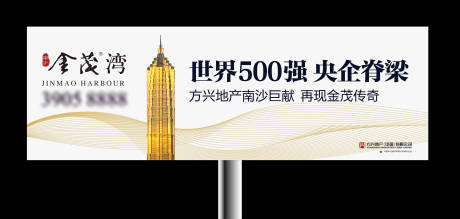 源文件下载【享设计】搜索编号：74720014393024310【地产户外广告】