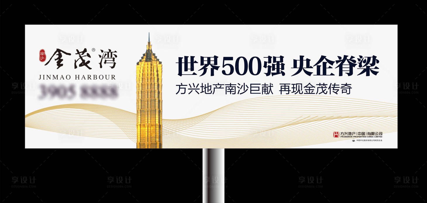源文件下載【享設(shè)計(jì)】搜索編號(hào)：74720014393024310【地產(chǎn)戶(hù)外廣告】