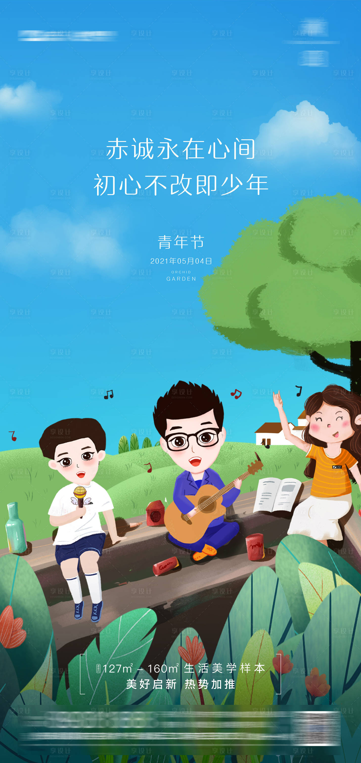源文件下载【享设计】搜索编号：96780014412539148【节气单图】