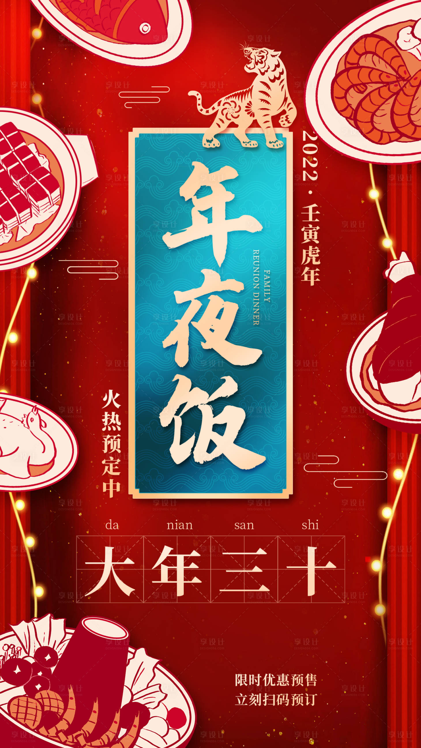 源文件下载【享设计】搜索编号：73040014196285546【医美海报】