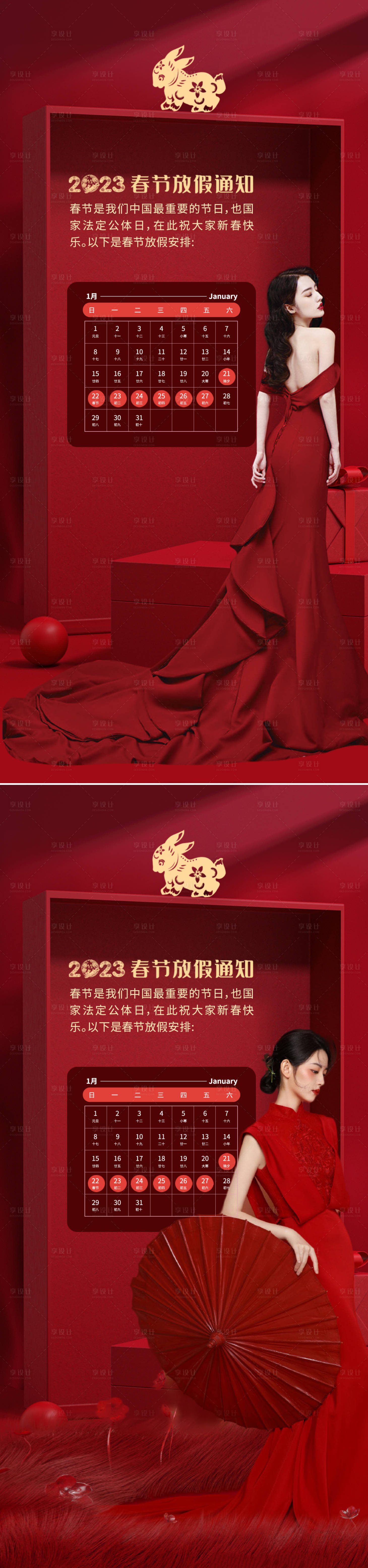 源文件下载【整形医美放假通知】编号：39400014118713538