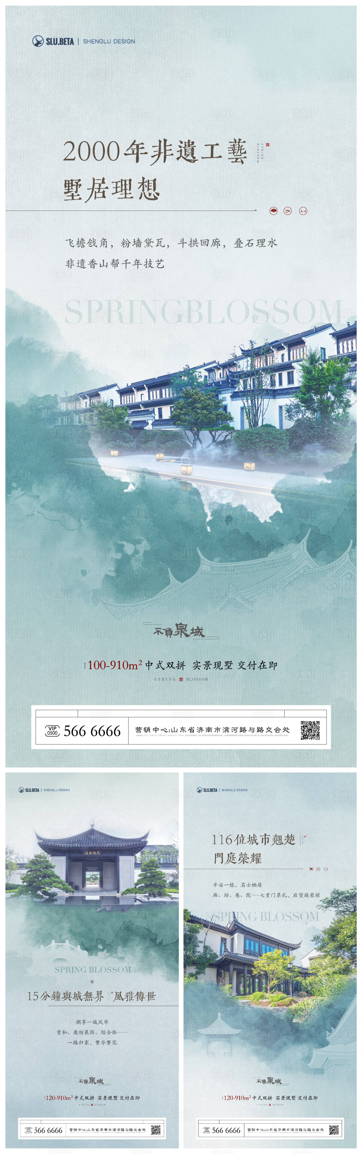 源文件下载【地产新中式价值点系列海报】编号：30720014288307021