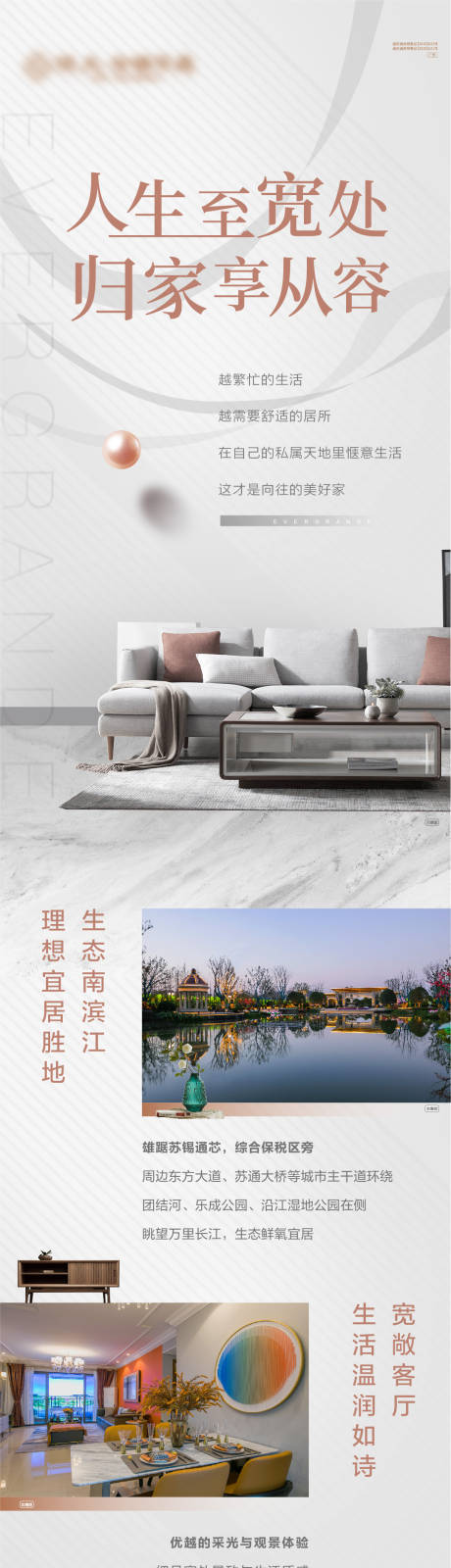 源文件下載【享設計】搜索編號：34900014185142699【價值點戶型長圖】
