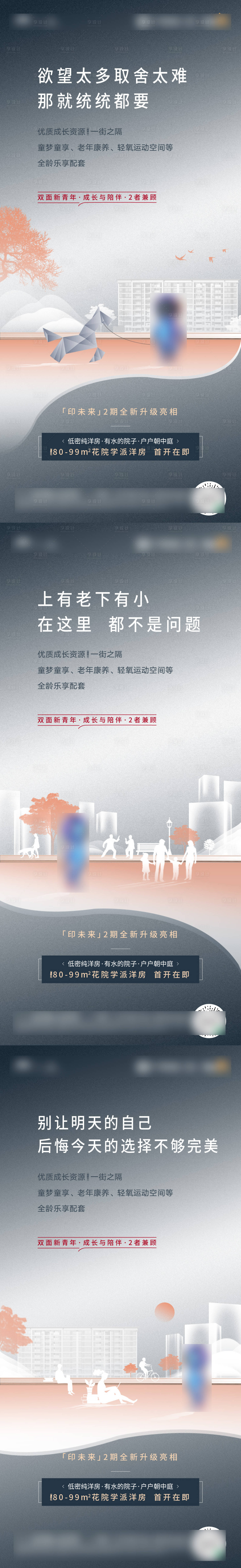 源文件下载【享设计】搜索编号：15360014127667860【地产价值点剪影海报】